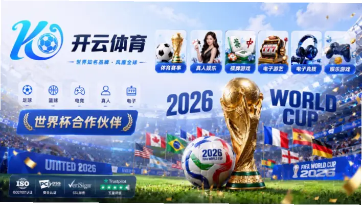 世界杯买球网站支付方式安全指南